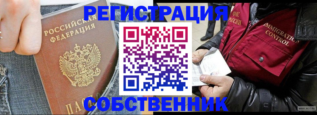 где прописаться в Спасске-Дальнем