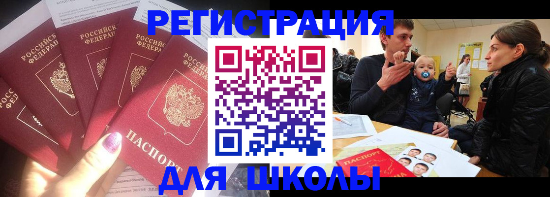 временная регистрация гарантия в Спасске-Дальнем